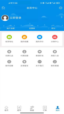 家援车援软件服务版1.0.2安卓版截图2