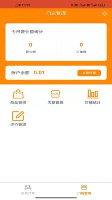 家援车援软件服务版1.0.2安卓版截图4