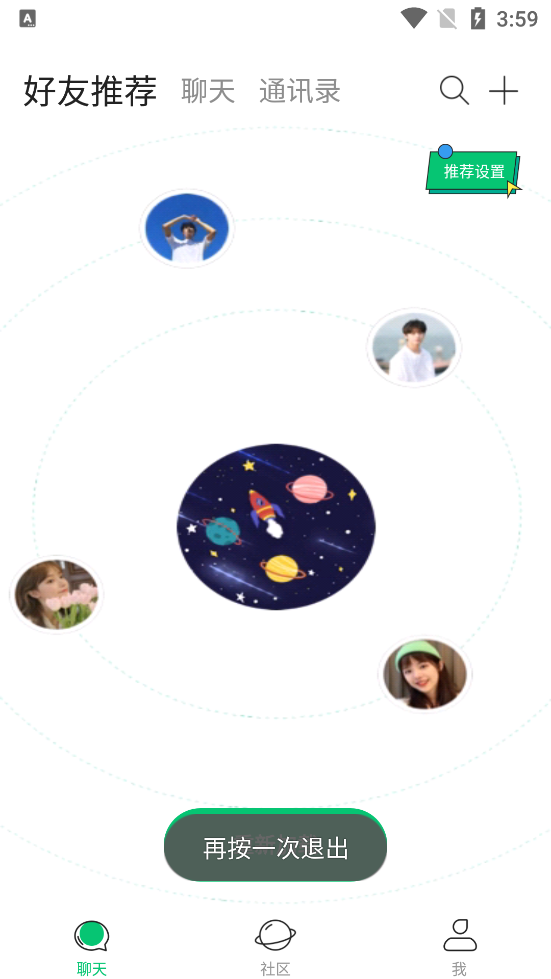 校了么安卓版1.2.9.9手机版截图1