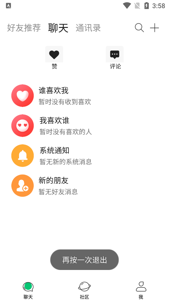 校了么安卓版1.2.9.9手机版截图2