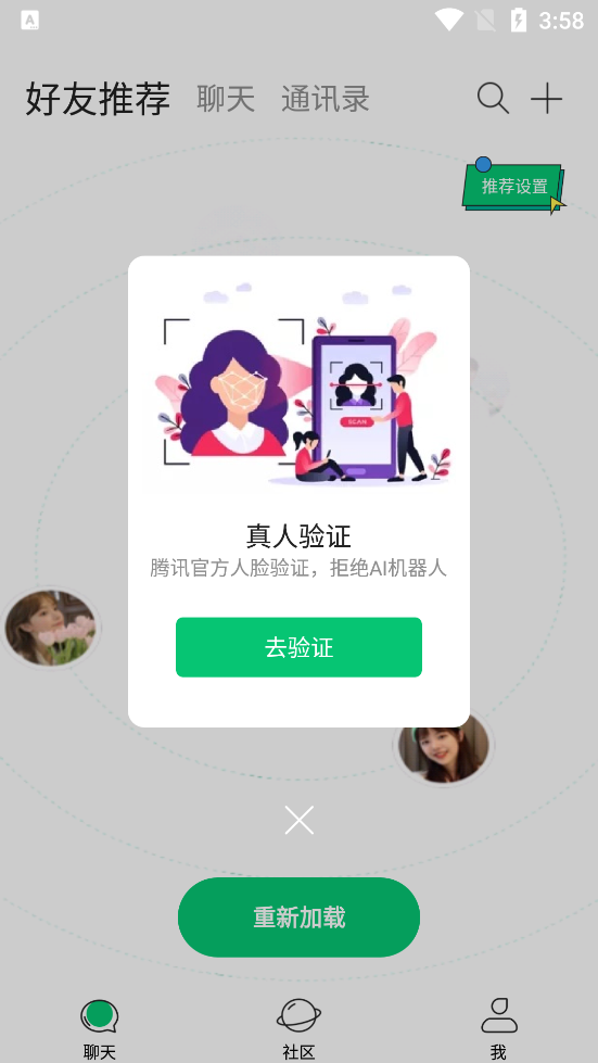 校了么安卓版1.2.9.9手机版截图3