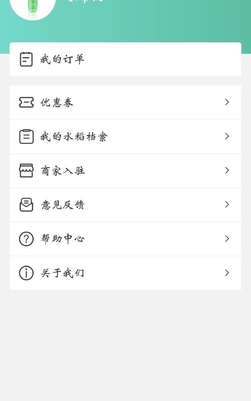 种稻得稻app移动客户端1.0.0安卓版截图1