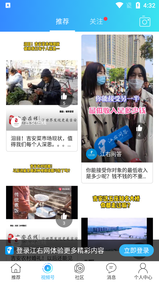 江右网软件1.0.1 安卓手机客户端截图3
