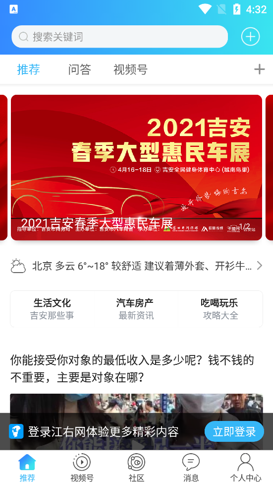 江右网软件1.0.1 安卓手机客户端截图4