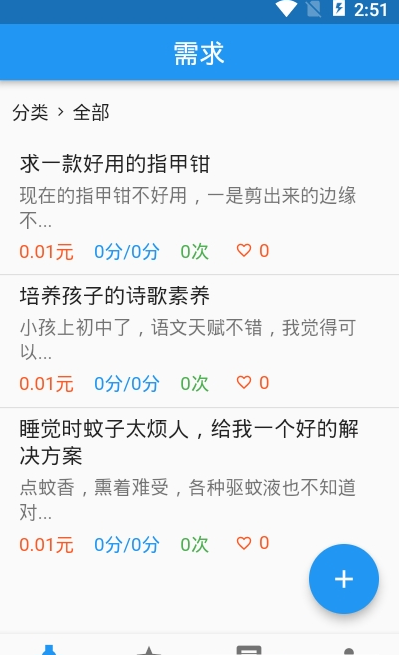 全民蜻蜓点子营销app1.0.0 最新版截图2