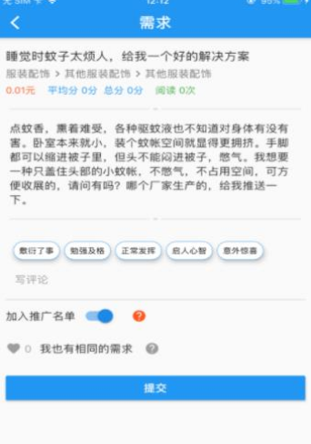 全民蜻蜓点子营销app1.0.0 最新版截图4