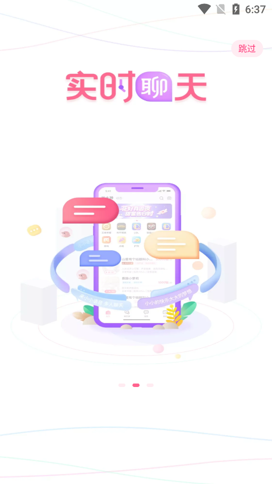 陌耳游戏陪玩平台app2.0.9.2 安卓新版截图3