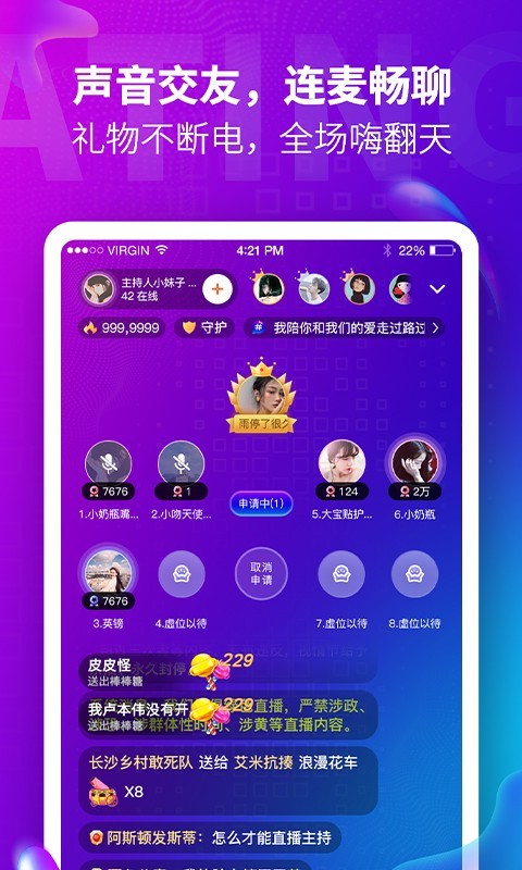 番茄语音交友软件1.5.0最新版截图4