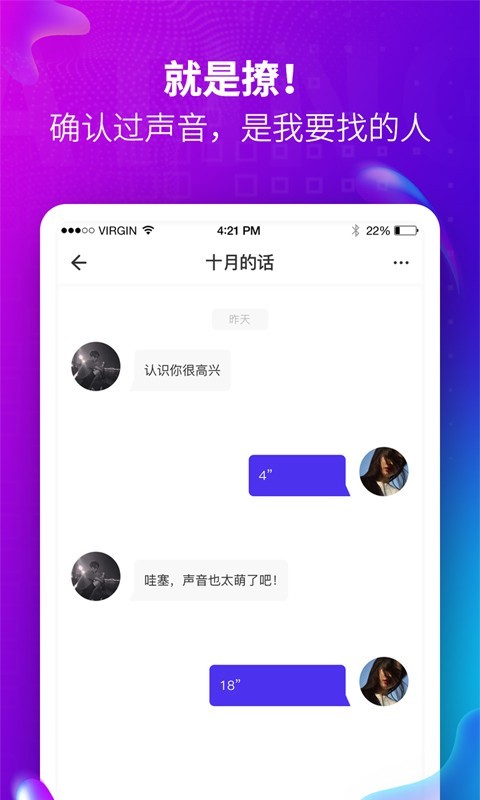 番茄语音交友软件1.5.0最新版截图2