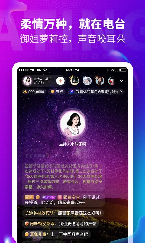 番茄语音交友软件1.5.0最新版截图3