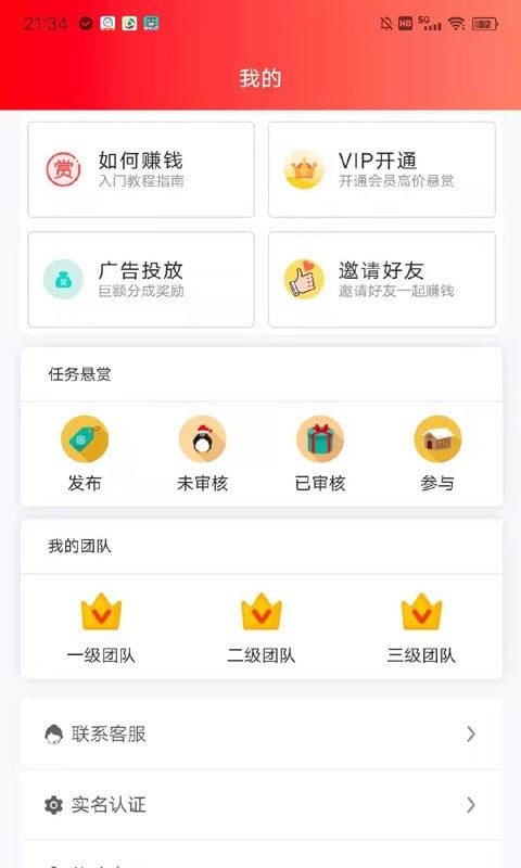 告知天下app1.0.0手机最新版截图1