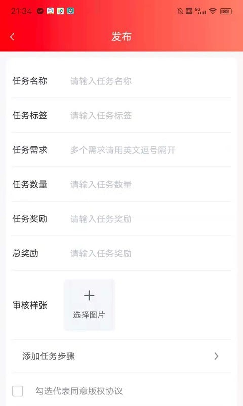 告知天下app1.0.0手机最新版截图4