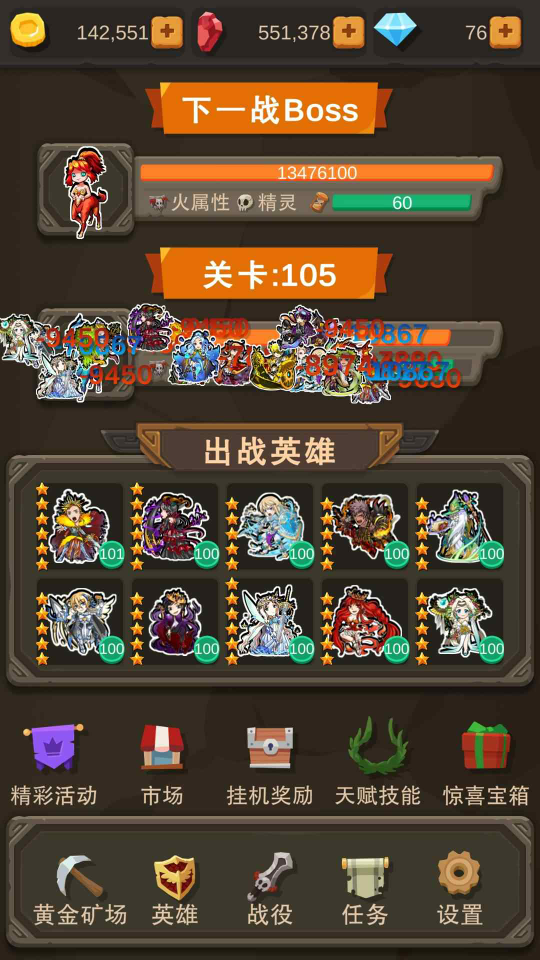 挂机打怪兽无限钻石版1.4 安卓最新版截图1