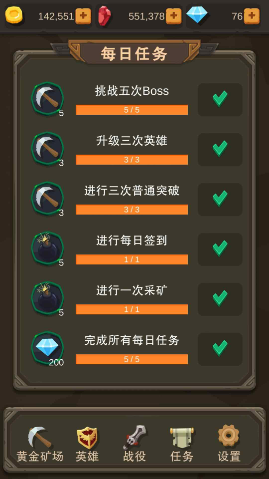 挂机打怪兽无限钻石版1.4 安卓最新版截图3