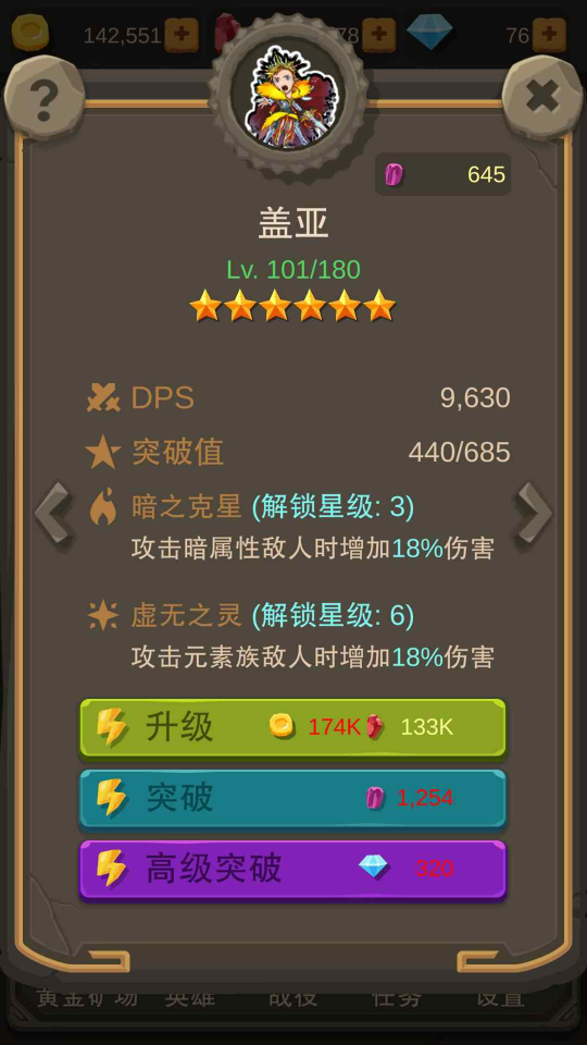 挂机打怪兽无限钻石版1.4 安卓最新版截图4