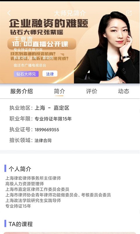 51大师兄app1.0.0安卓版截图2