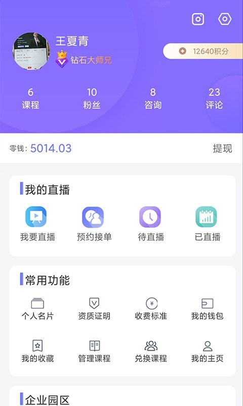 51大师兄app1.0.0安卓版截图3