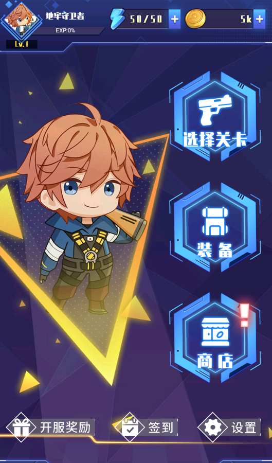 枪火地牢1.0安卓版截图4