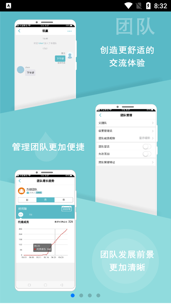 微驿站软件1.5.3 安卓最新版截图2