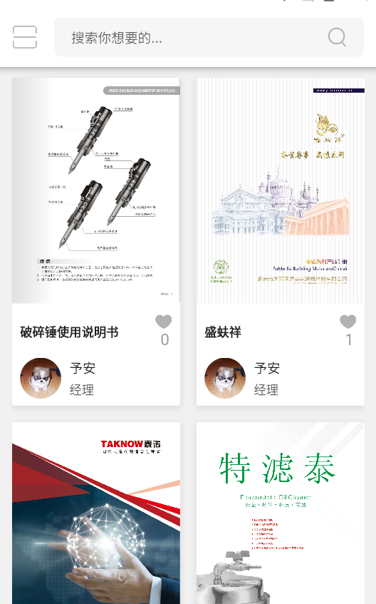 电册app手机版1.0.4安卓版截图1