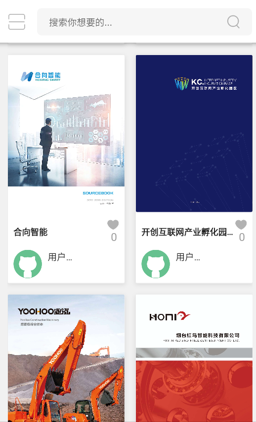 电册app手机版1.0.4安卓版截图2