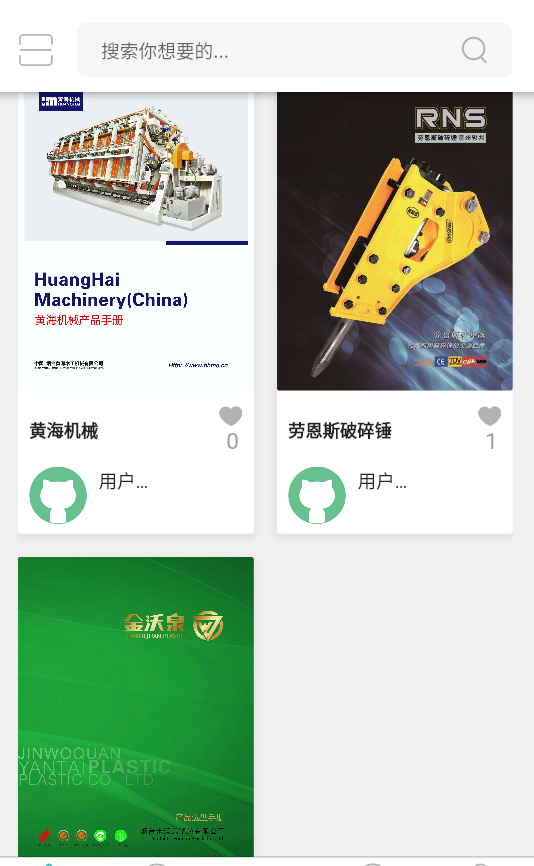 电册app手机版1.0.4安卓版截图4