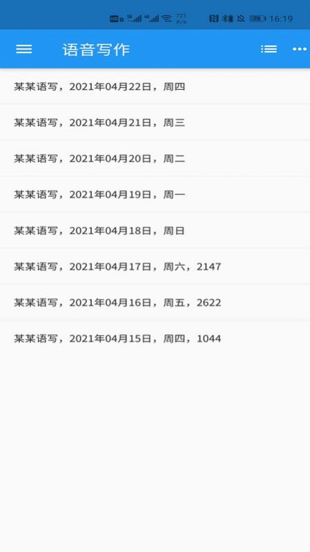 语音写作app1.0.9手机版截图3