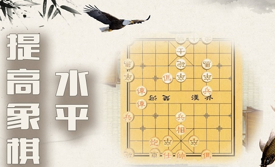 中国象棋残局手游1.0.0安卓版截图2