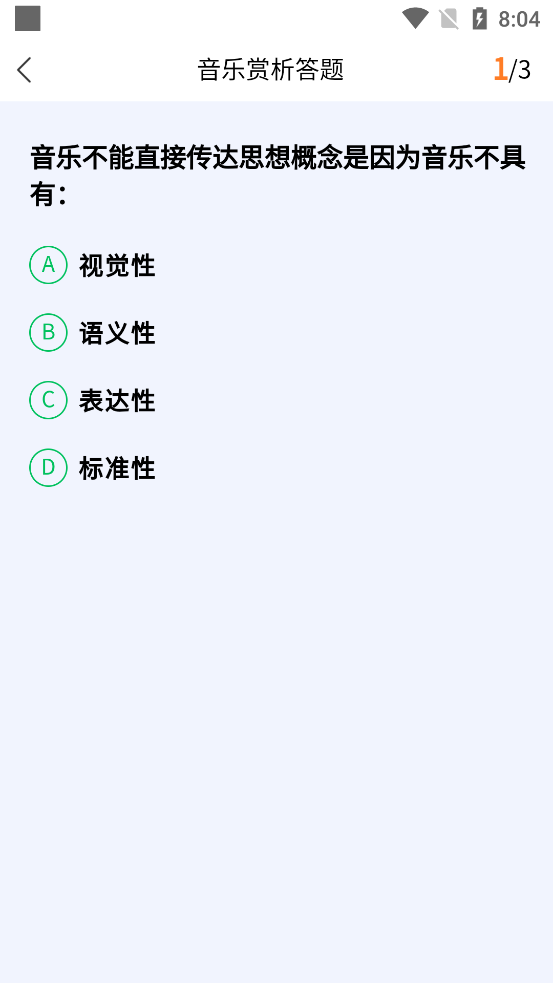 Uplay钢琴软件最新版1.0.3 安卓官方版截图1