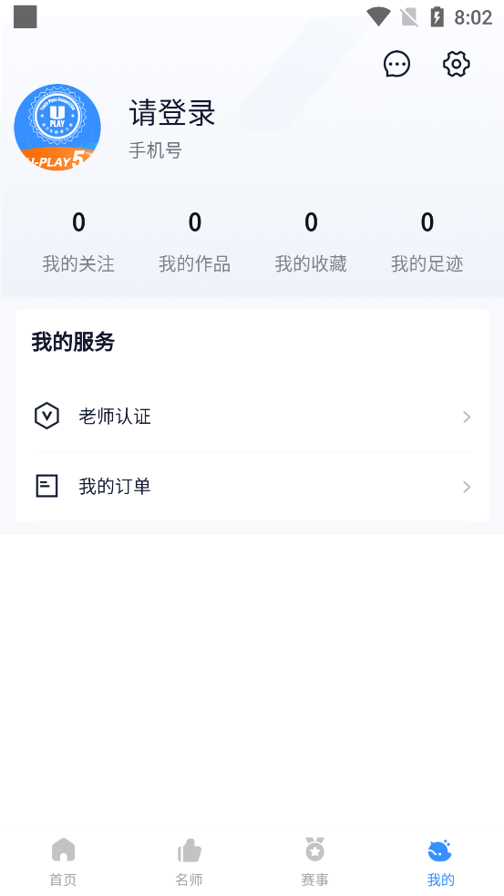 Uplay钢琴软件最新版1.0.3 安卓官方版截图3