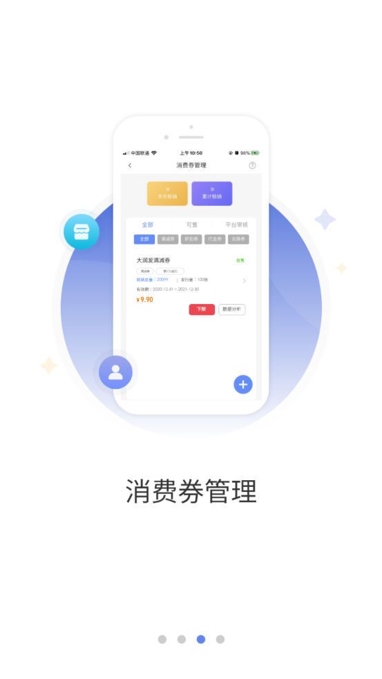 唐山上街BD端官方版1.0.00 安卓手机版截图3
