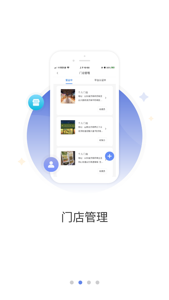 唐山上街BD端官方版1.0.00 安卓手机版截图4