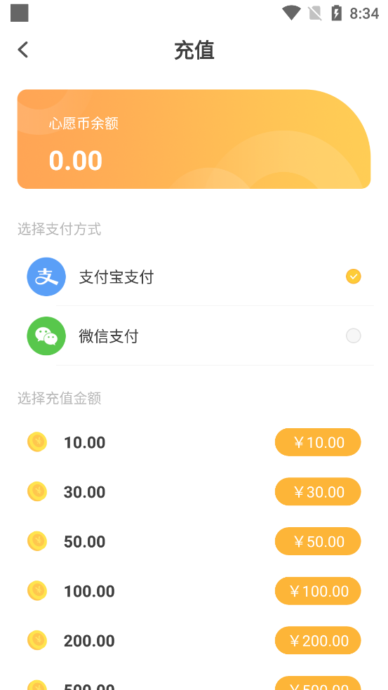 心愿盲盒app软件1.1.6 安卓最新版截图1