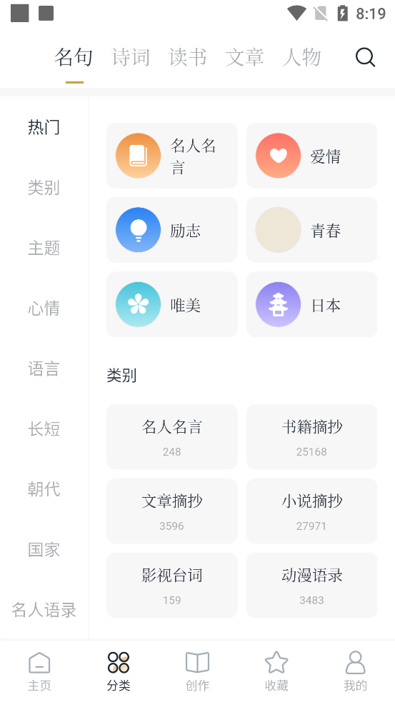 典读软件最新版v4.2.6 安卓手机版截图2