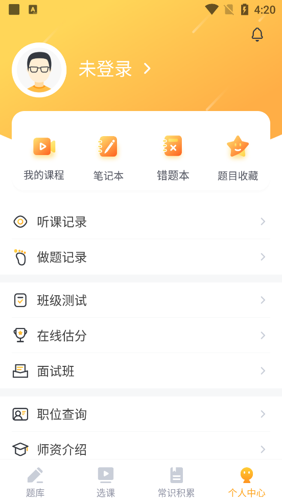 心竺公考官方版2.22.1 安卓最新版截图2