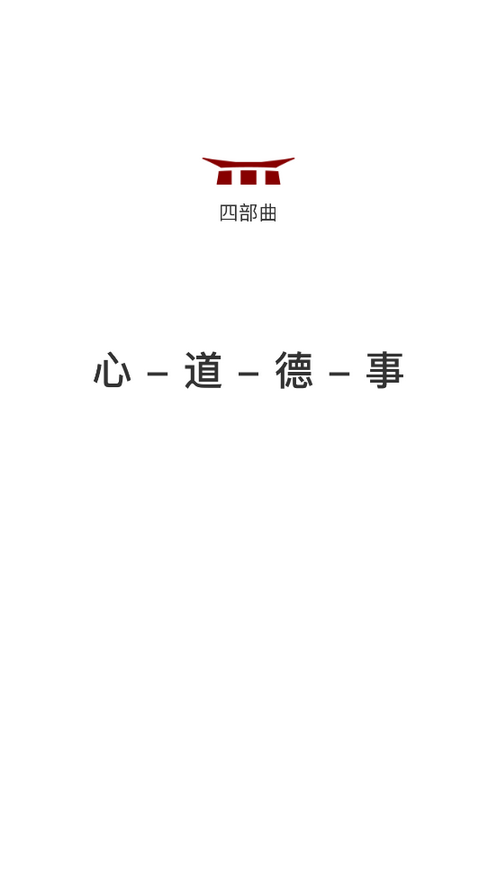 四部曲软件客户端2.2.15 安卓最新新版截图1
