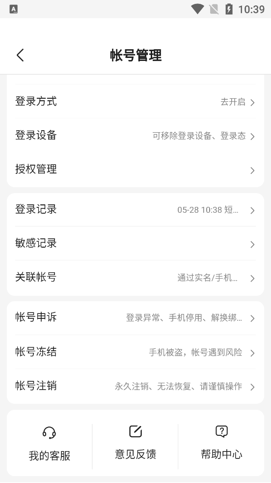 云上百度app官方客户端1.0.0 安卓最新版截图1