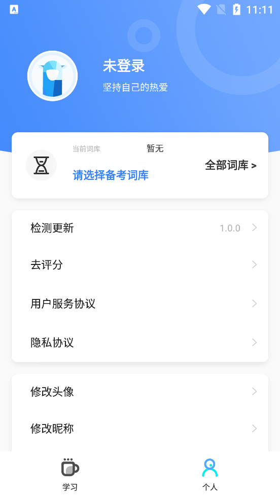 羊驼外语艺术通安卓官方版1.0.0 手机最新版截图3