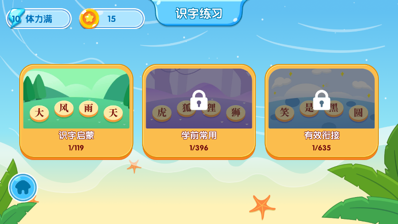 小象识字app安卓版1.0.0 官方手机客户端截图1