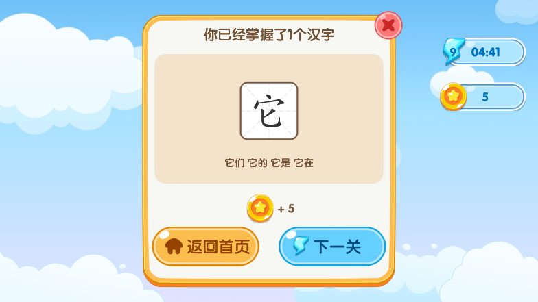 小象识字app安卓版1.0.0 官方手机客户端截图3
