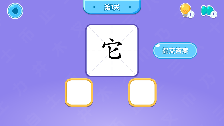 小象识字app安卓版1.0.0 官方手机客户端截图4