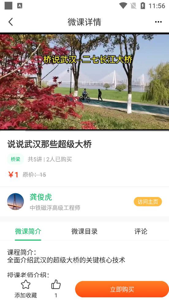 云阅交科培训平台1.0.0 官方安卓版截图3