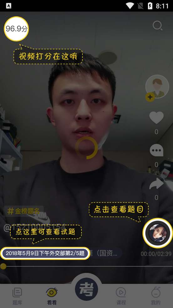 华图易面酷软件1.2.19 安卓最新版截图3