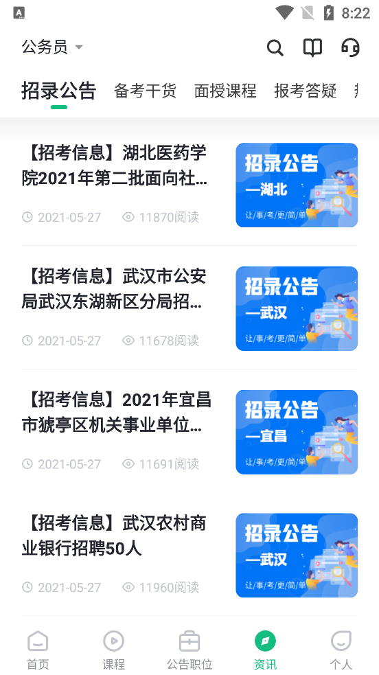 金标尺事考帮app3.0.1.44 安卓最新版截图1