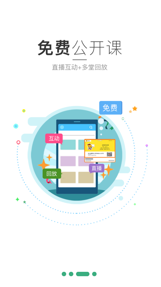 腰果公考软件官方版3.16.3 安卓最新版截图3