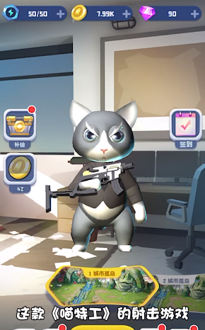 喵特工DIY加特游戏1.0.4 最新安卓版截图3
