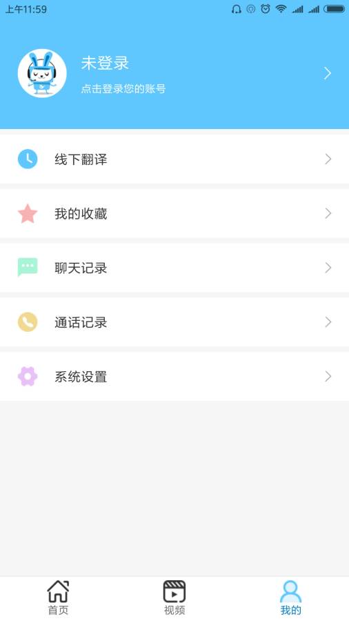 手之声手语翻译软件4.2.3 安卓手机版截图2