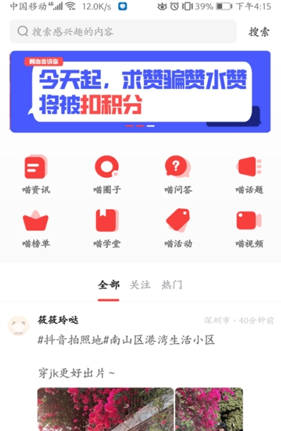 猫厂社区app1.0.7安卓版截图1