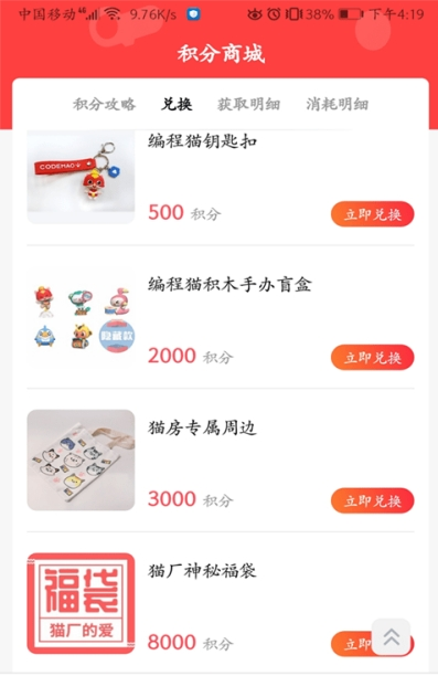 猫厂社区app1.0.7安卓版截图2