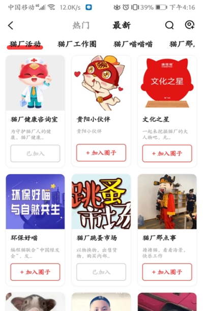 猫厂社区app1.0.7安卓版截图3